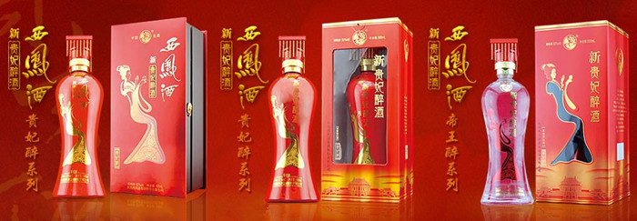 陝西西鳳酒股份有限公司西鳳酒招商(圖)