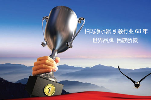 廣東凈水器代理加盟怎么做？凈水器品牌哪家好_1