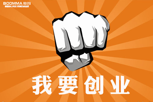 2016年創(chuàng)業(yè)首選凈水器行業(yè)  甄選柏瑪品牌_1