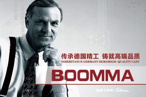 2016年創(chuàng)業(yè)首選凈水器行業(yè)  甄選柏瑪品牌_2