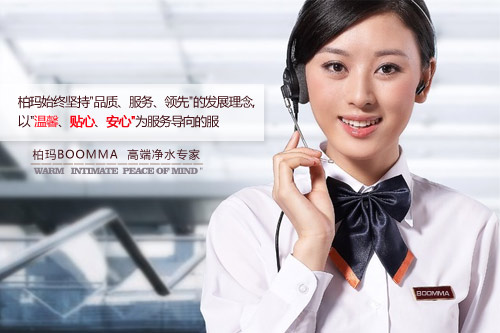 2016年創(chuàng)業(yè)首選凈水器行業(yè)  甄選柏瑪品牌_5