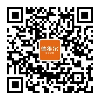 為愛裝修，柜在有禮——浪漫七夕，德維爾約惠您！（圖）_6