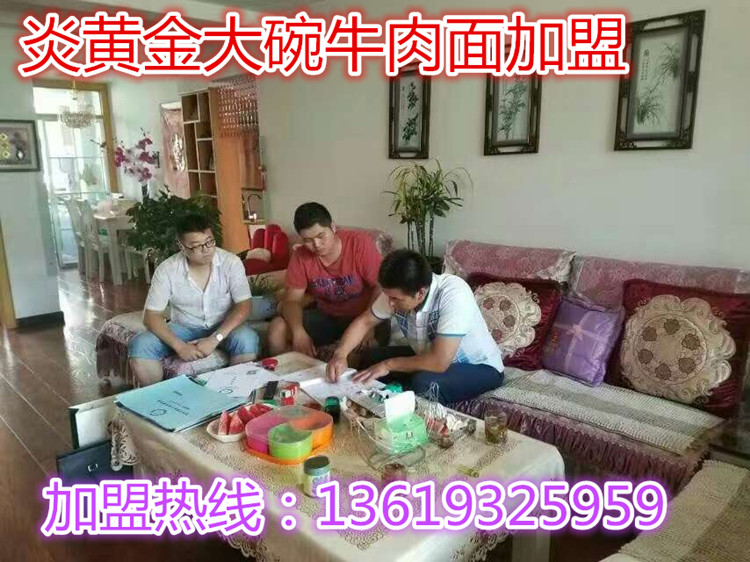 蘭州品牌牛肉面加盟/蘭州哪個牛肉面品牌好(百度推薦)炎黃金大碗(圖)_1