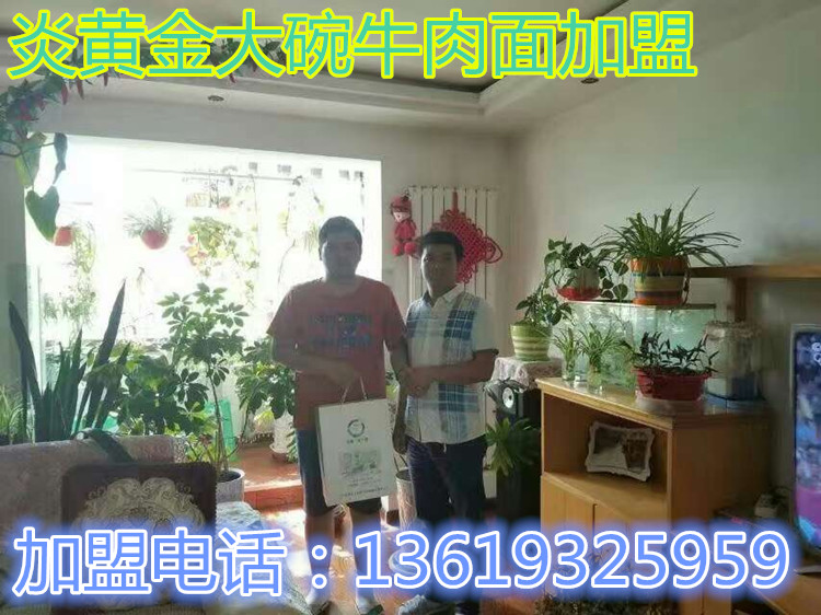 蘭州品牌牛肉面加盟/蘭州哪個牛肉面品牌好(百度推薦)炎黃金大碗(圖)_2