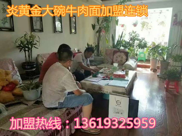 蘭州品牌牛肉面加盟/蘭州哪個牛肉面品牌好(百度推薦)炎黃金大碗(圖)_4