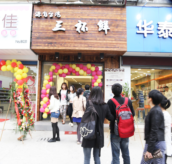 三杯鮮加盟連鎖全國招商_1