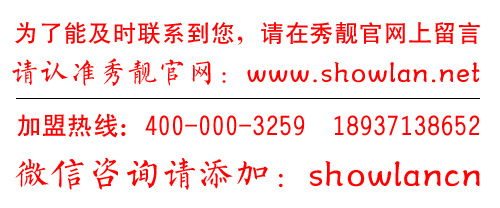 郑州美容院产品加盟一线品牌哪个好【秀靓】_2