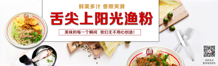 贵州米粉加盟选择边家渔粉 让您吃了还想吃（图）_1