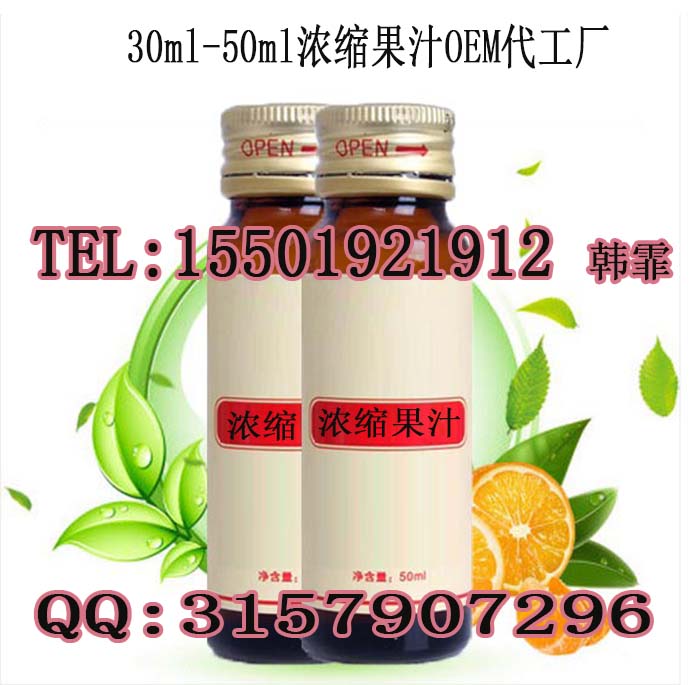 玻璃瓶30ml-50ml浓缩果汁代加工,上海果汁饮料代加工厂OEM（图）_2