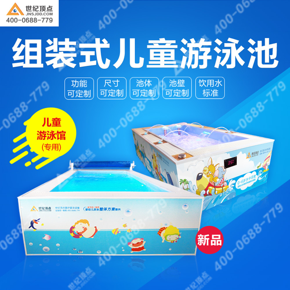 寶寶可拆移游泳池設(shè)備品牌兒童游泳池生產(chǎn)廠家_1
