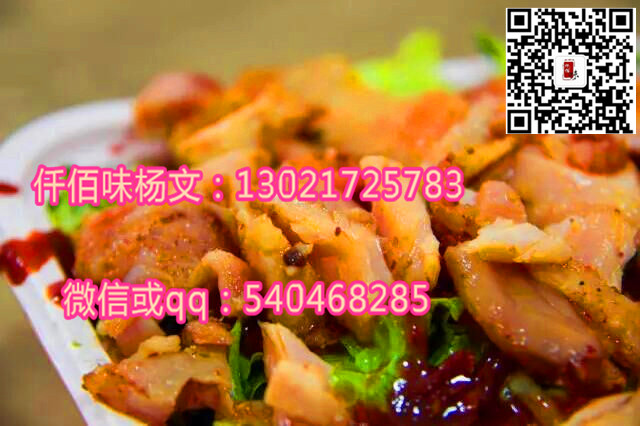 土耳其烤肉拌飯加盟培訓學做法配方腌肉料技術濟南哪家比較教做法詳細步驟_1