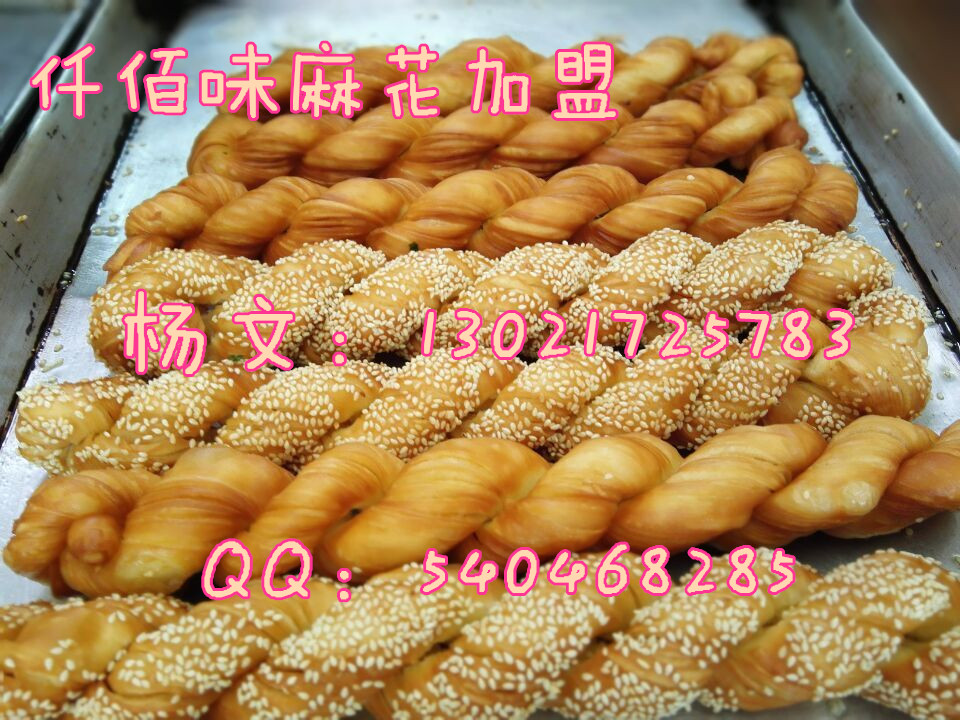 加盟學(xué)濟(jì)南仟佰味千層蜂蜜軟麻花做法配料多少錢？濟(jì)南洪家樓麻花加盟店技術(shù)_2