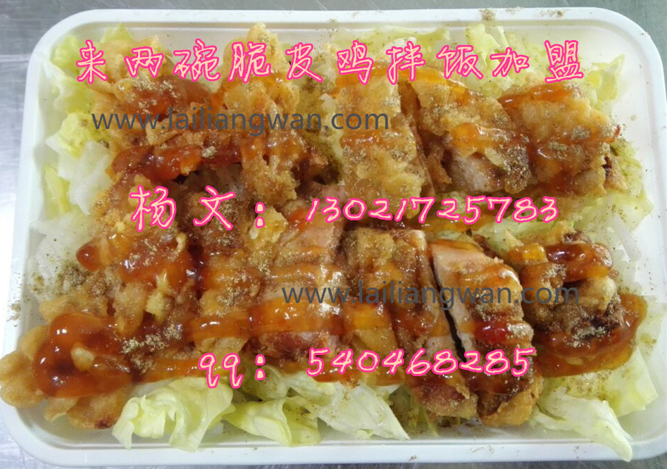 脆皮雞拌飯學(xué)做法技術(shù)濟(jì)南培訓(xùn)公司哪家比較正規(guī)一些，南京脆皮雞加盟店排行榜_1