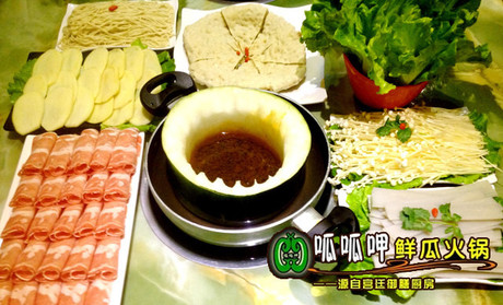 呱呱呷鮮瓜火鍋加盟費(fèi)多少錢_1