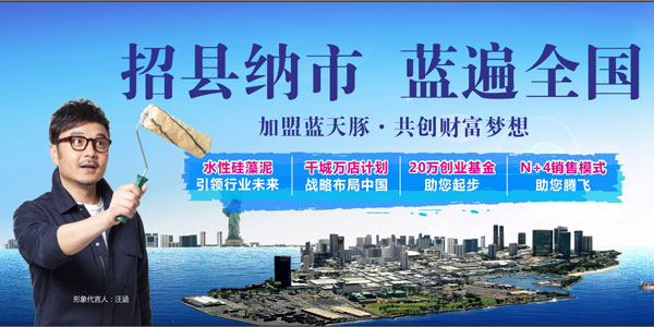 “招县纳市，蓝遍全国”蓝天豚与您相约上海壁材展（图）_1