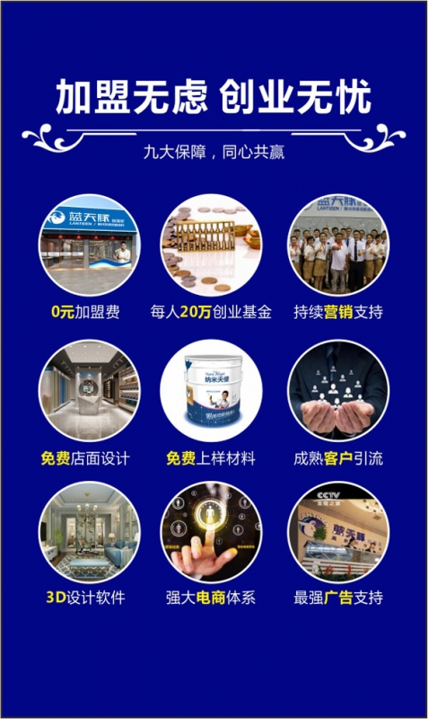 “招县纳市，蓝遍全国”蓝天豚与您相约上海壁材展（图）_13