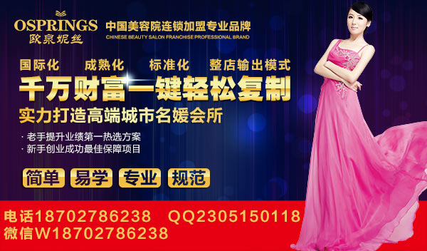 看歐泉妮絲美容院如何盈利_1