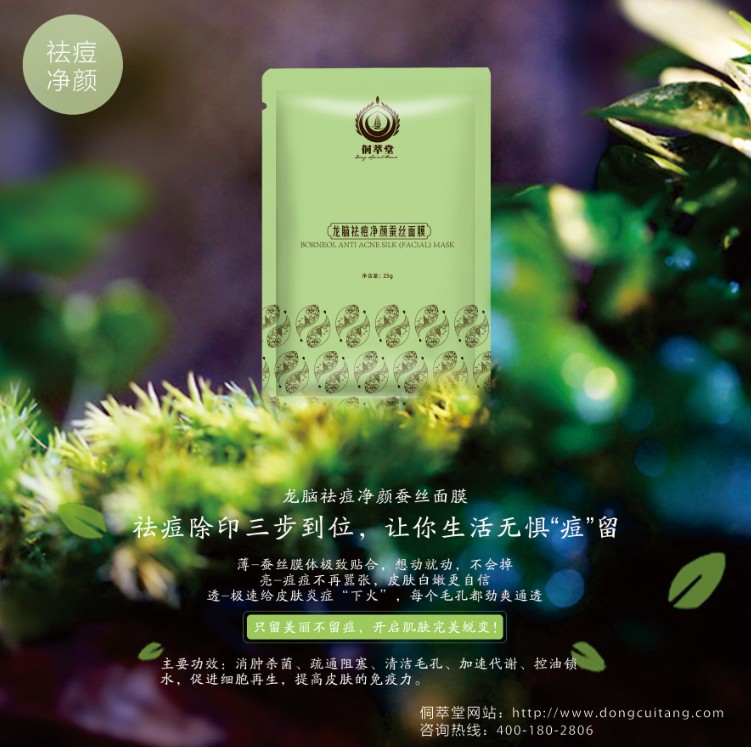 揭秘快速祛痘五個(gè)小竅門（圖）_3