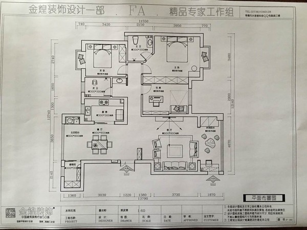 16萬(wàn)打造145平米古典中式風(fēng)格（圖）_14