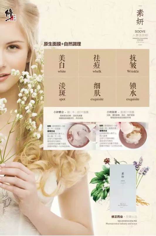 修正素妍祝奧運(yùn)健兒大勝歸來_1