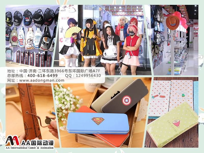 動(dòng)漫店加盟經(jīng)營(yíng)成功秘訣_1