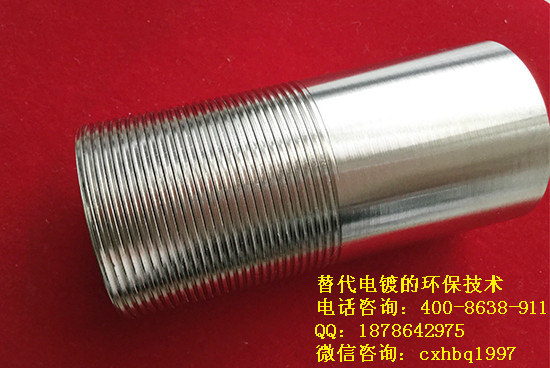 環(huán)保電鍍技術(shù),環(huán)保合金催化液配方,替代熱鍍鋅_1