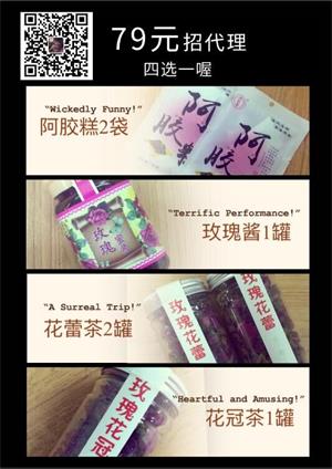 潤歆堂阿膠糕誠邀各界微商代理加入（圖）_2