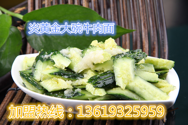 加盟牛肉面/蘭州拉面哪家好/蘭州炎黃金大碗牛肉面_2