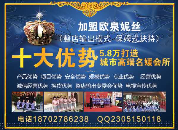 2016美容院加盟品牌哪家好_1