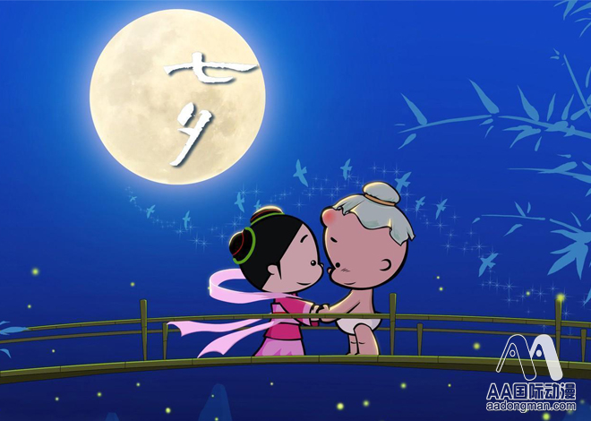 七夕佳節(jié)，AA國際動(dòng)漫約你叫醒愛情_1
