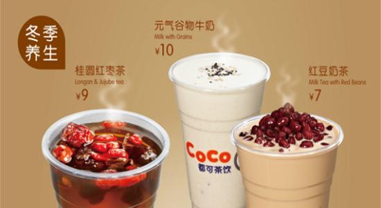 coco奶茶加盟費多少錢 加盟coco奶茶多少錢(圖)