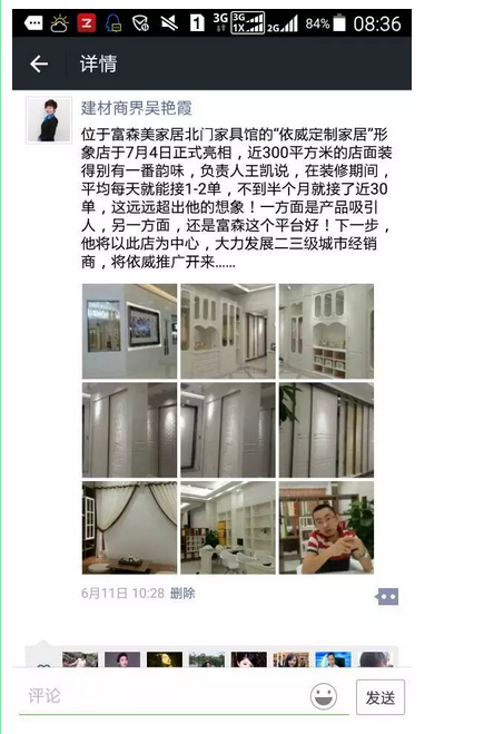 建材商界專(zhuān)訪依威定制家居總經(jīng)理王凱記實(shí)（圖）_2