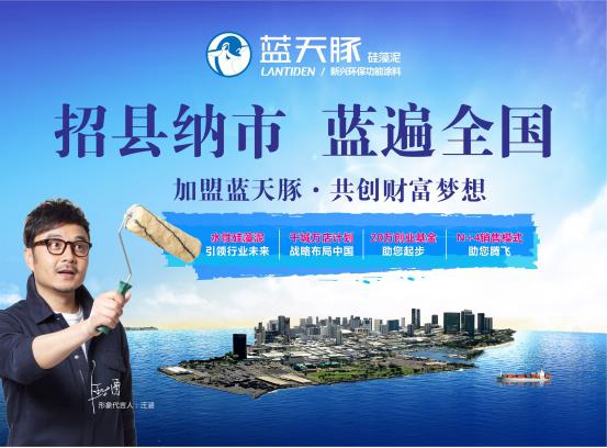 蓝天豚参展2016上海国际绿色建筑装饰博览会（图）_2