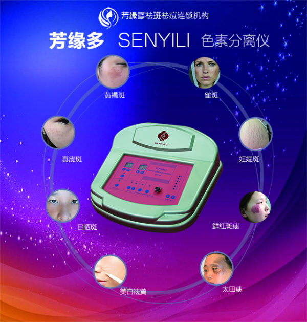 芳緣多祛斑加盟 全國連鎖美容院加盟 2萬投資門檻優(yōu)惠進(jìn)行中_3