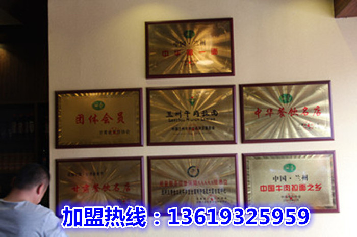 加盟蘭州牛肉面多少錢/怎么加盟蘭州拉面/蘭州牛肉面加盟推薦品牌（金招牌）炎黃金大碗（圖）_2