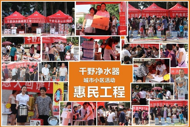 會銷凈水器哪個牌子好，千野是凈水器加盟首選品牌（圖）_4