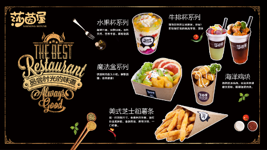 莎茵屋飲料牛排杯加盟費(fèi)多少錢（圖）_2