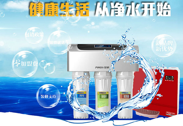 品冠凈水——打造中國凈水器廠家的標(biāo)桿品牌（圖）_1