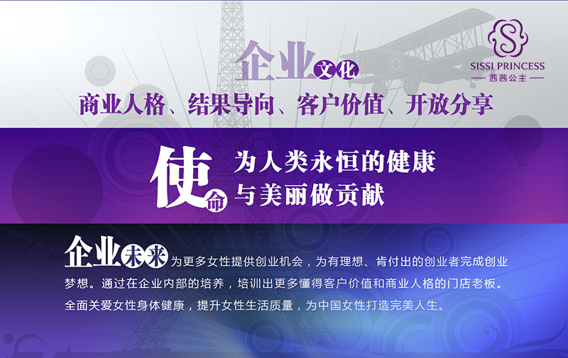 茜茜公主萬人創(chuàng)業(yè)計劃重塑內(nèi)衣加盟行業(yè)_2
