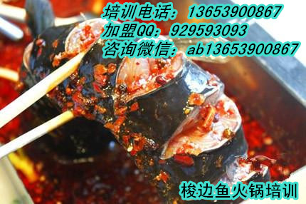 梭邊魚火鍋創(chuàng)業(yè)加盟 成都木桶魚火鍋開店學(xué)習(xí)（圖）_1
