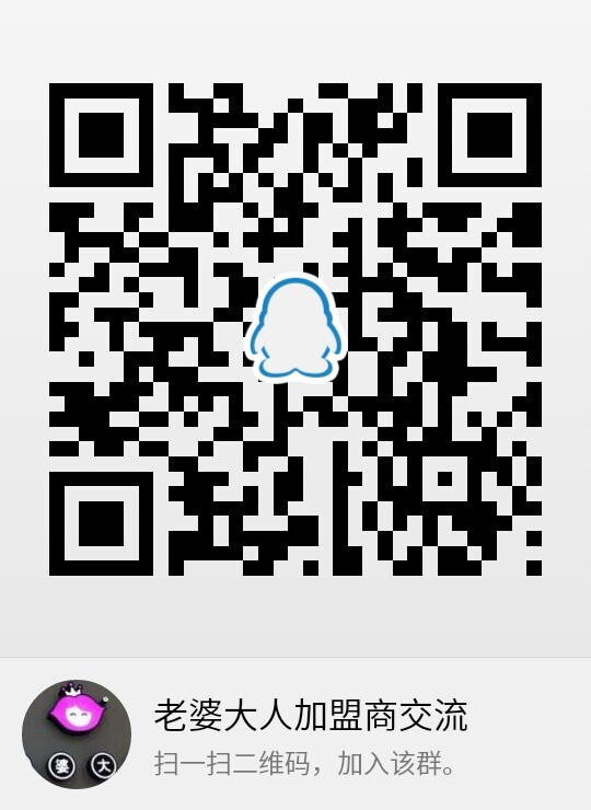 老婆大人加盟費(fèi)用多少？（圖）_1