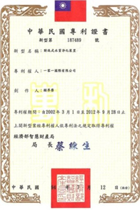 荣获台湾专利证书-快速对洗式水质净化装置（图）_1