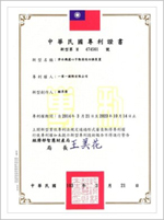 荣获台湾专利证书-净水机滤芯手动清洗切换装置（图）_1