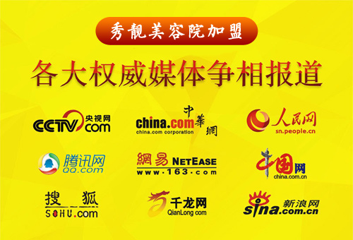 現(xiàn)在開養(yǎng)生館怎么樣_美容養(yǎng)生館加盟哪家好[秀靚]_3