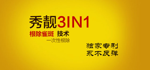 中醫(yī)理療養(yǎng)生館加盟_中醫(yī)理療養(yǎng)生店加盟[秀靚]_2