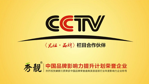 中國(guó)十大養(yǎng)生館品牌_全國(guó)十大品牌養(yǎng)生館[秀靚]_2