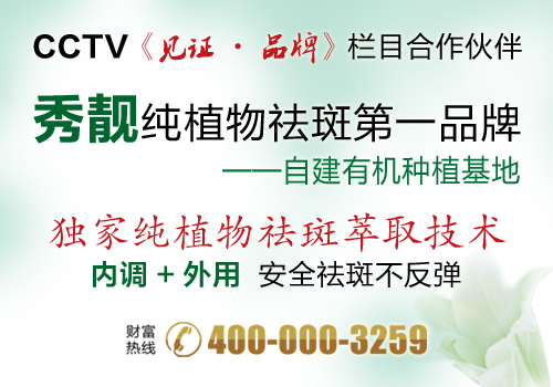 開(kāi)個(gè)中醫(yī)養(yǎng)生館怎么樣[秀靚開(kāi)業(yè)即盈利]_1