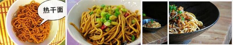 長(zhǎng)沙熱干面技術(shù)培訓(xùn)（圖）_1