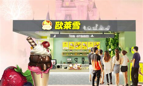 连云港冰淇淋加盟-欧莱雪-教给您如何开店赚钱（图）_4