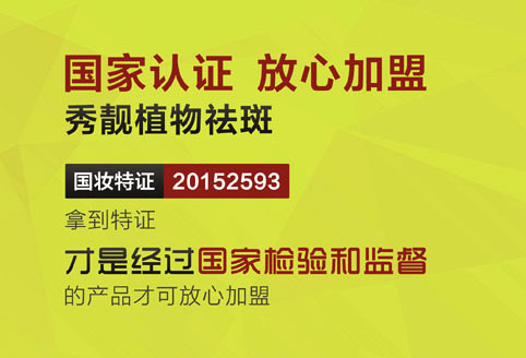 开美容店怎么样_开美容院怎么样【秀靓0元加盟】_2